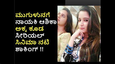 ashika ranganath sister